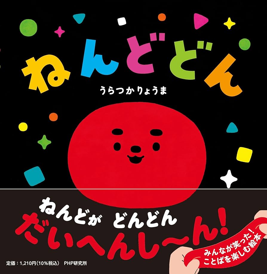絵本などまとめ売り① 絵本まとめ売り3冊 - メルカリ